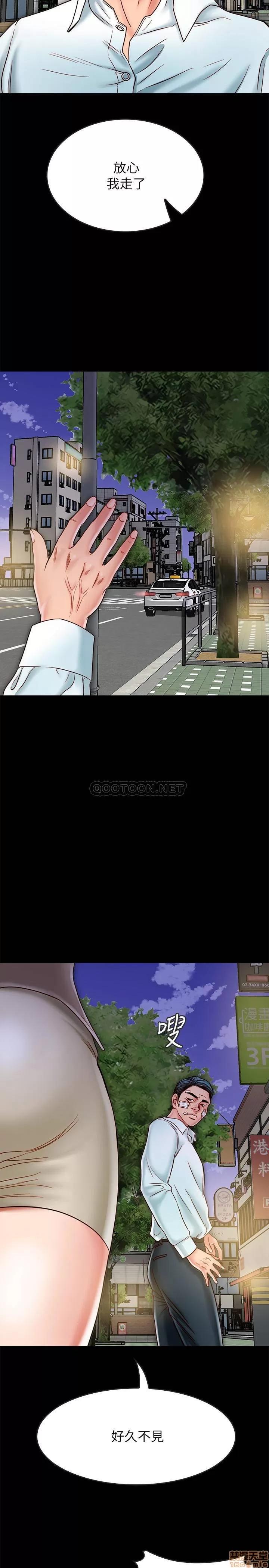 同居密友 同居密友 16 第32页