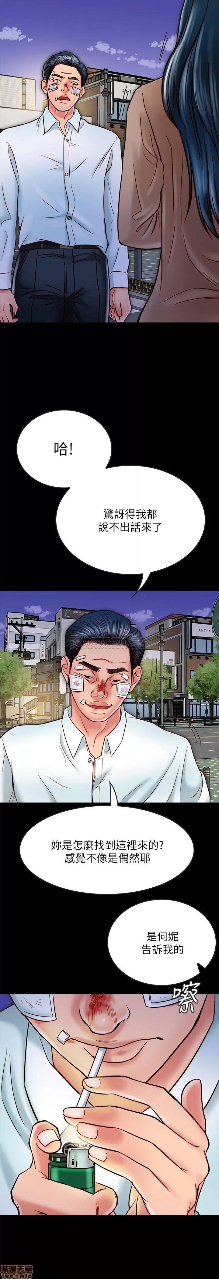 同居密友 同居密友 17 第2页