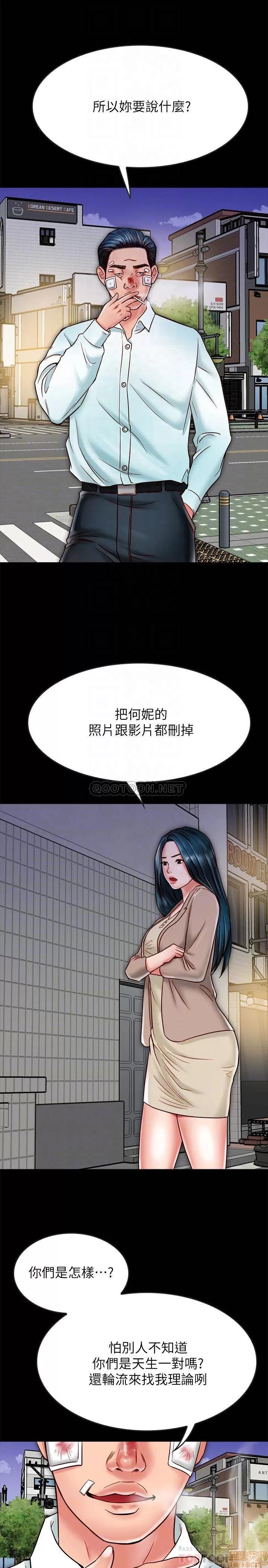 同居密友 同居密友 17 第3页