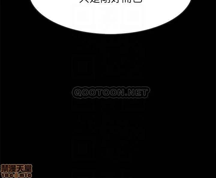 同居密友 同居密友 17 第11页