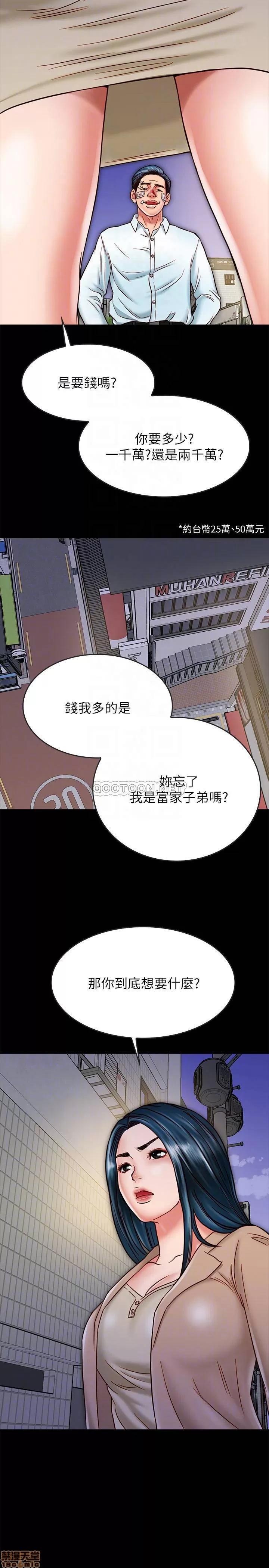 同居密友 同居密友 17 第13页