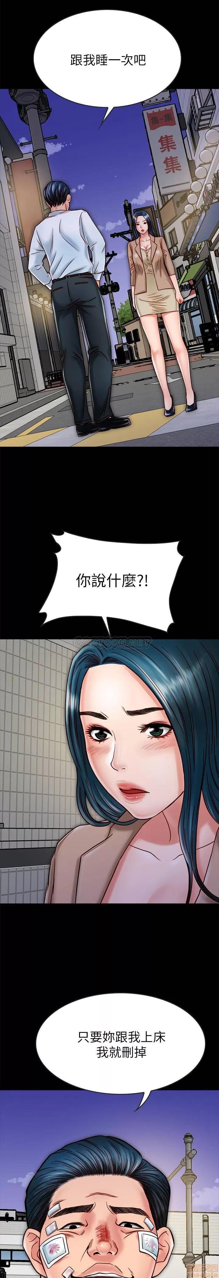同居密友 同居密友 17 第14页