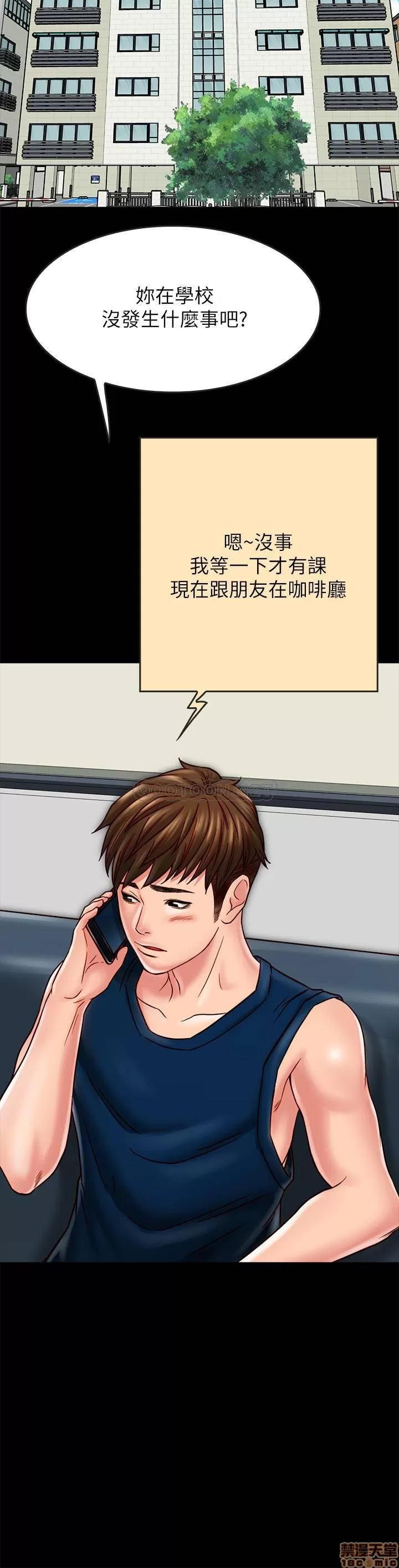 同居密友 同居密友 17 第16页