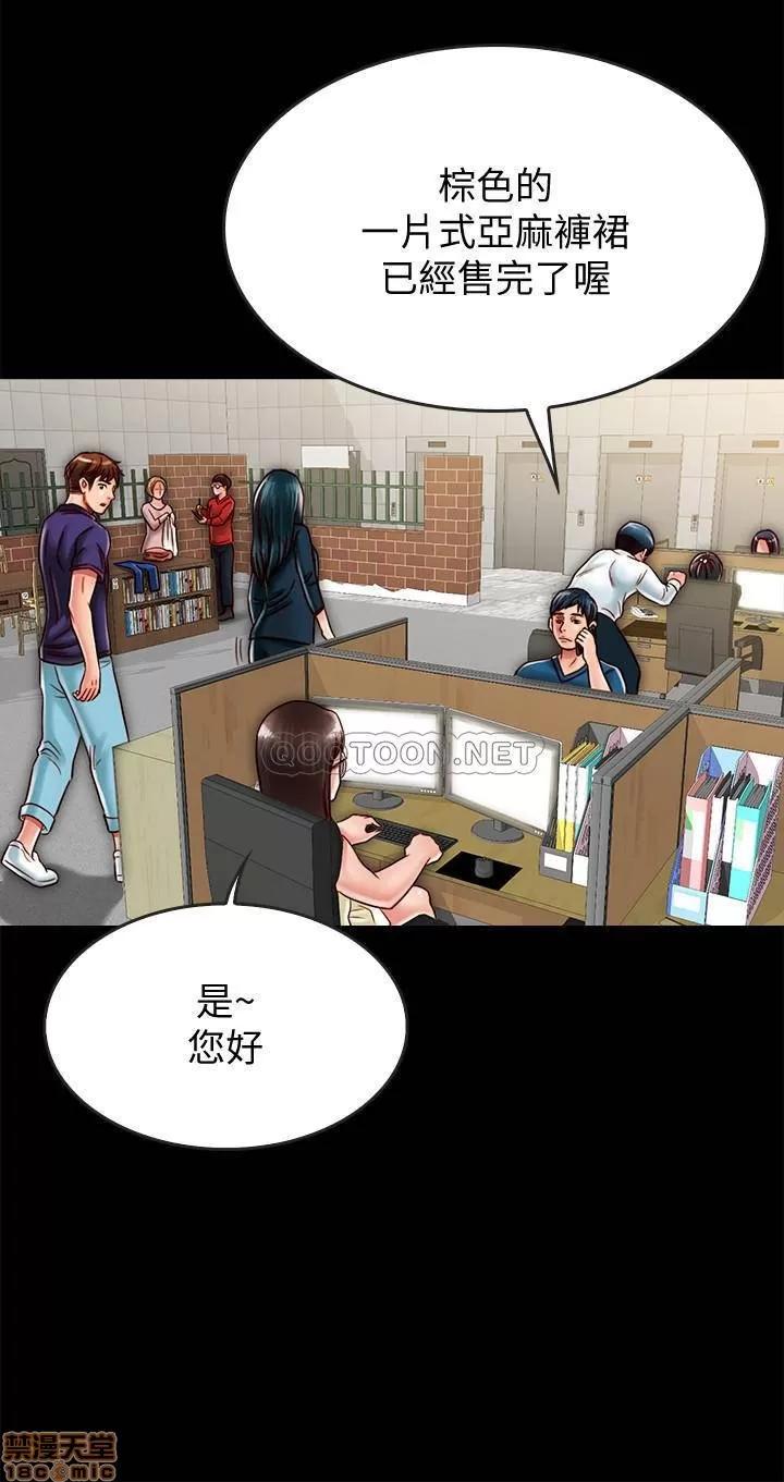 同居密友 同居密友 17 第22页