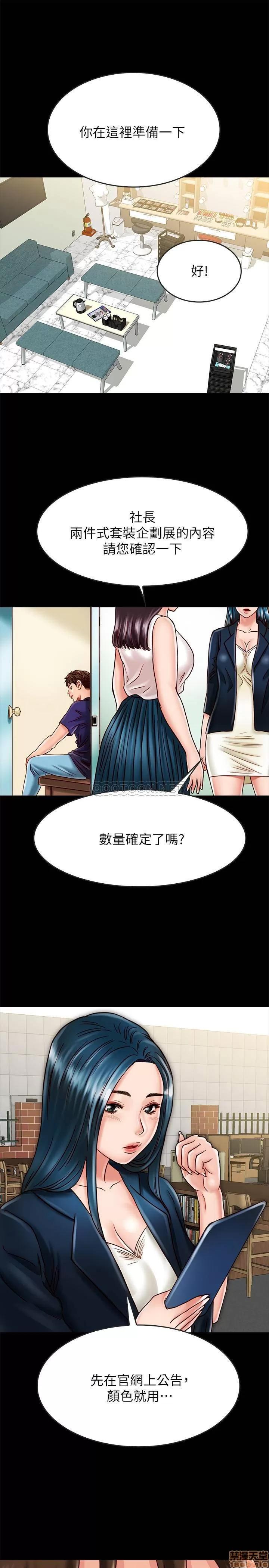 同居密友 同居密友 17 第23页