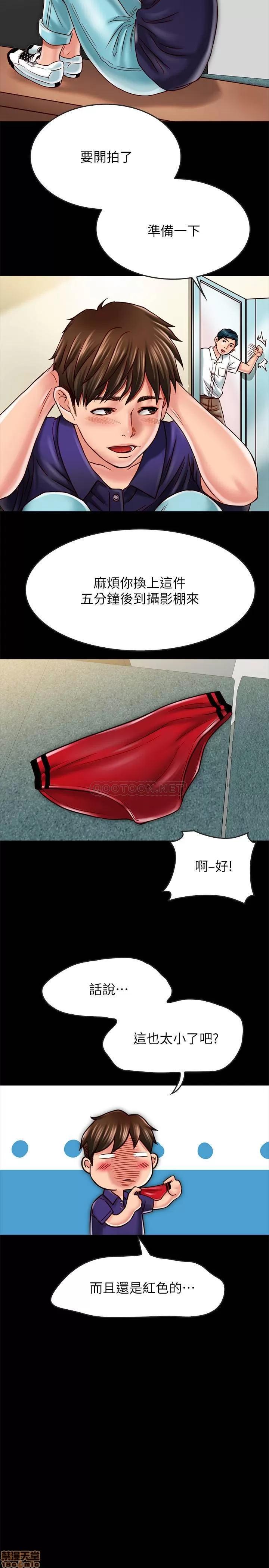 同居密友 同居密友 17 第25页