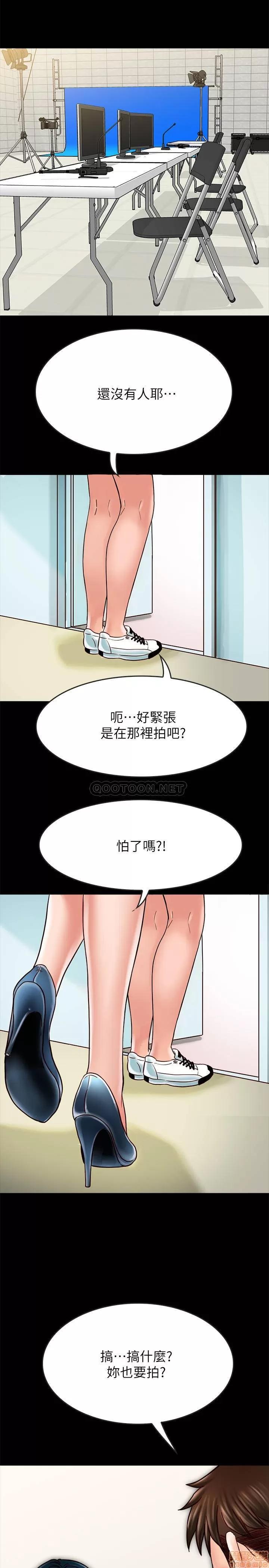 同居密友 同居密友 17 第26页