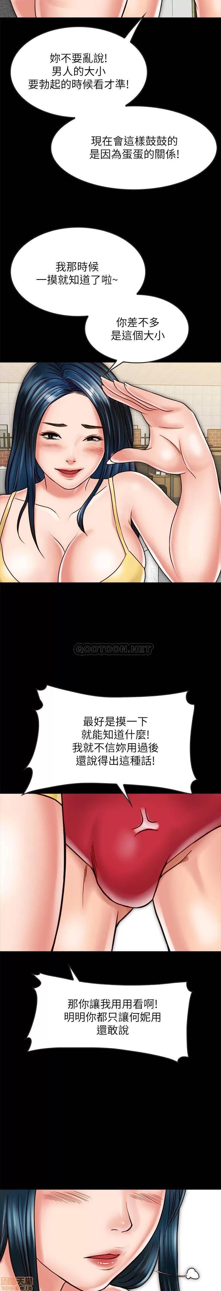 同居密友 同居密友 17 第30页