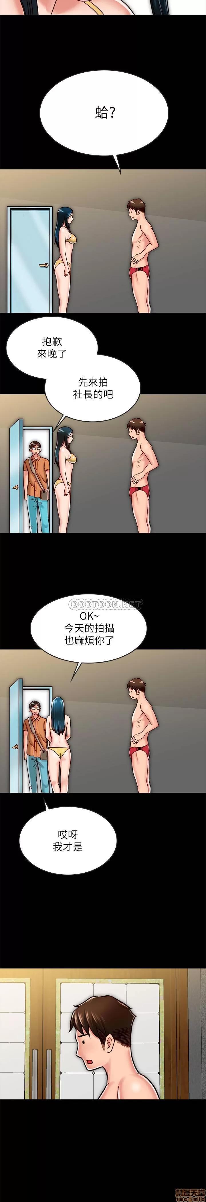 同居密友 同居密友 17 第31页