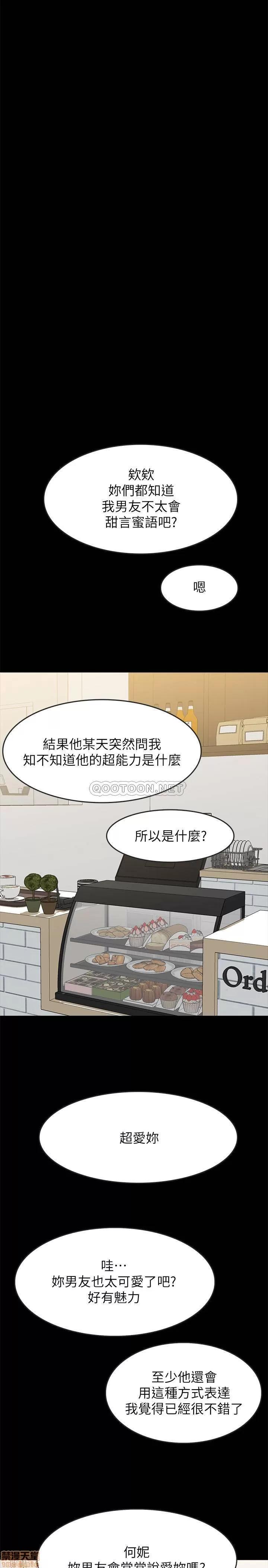 同居密友 同居密友 17 第32页