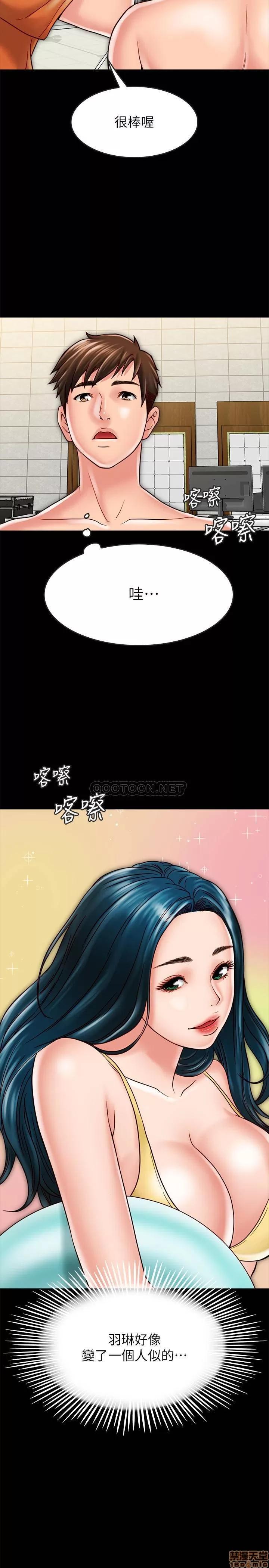 同居密友 同居密友 18 第4页