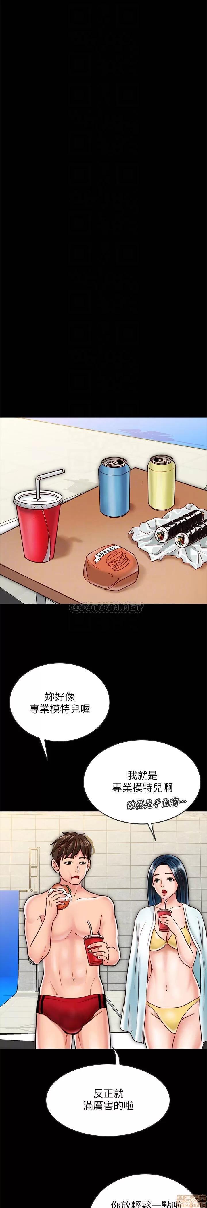 同居密友 同居密友 18 第5页