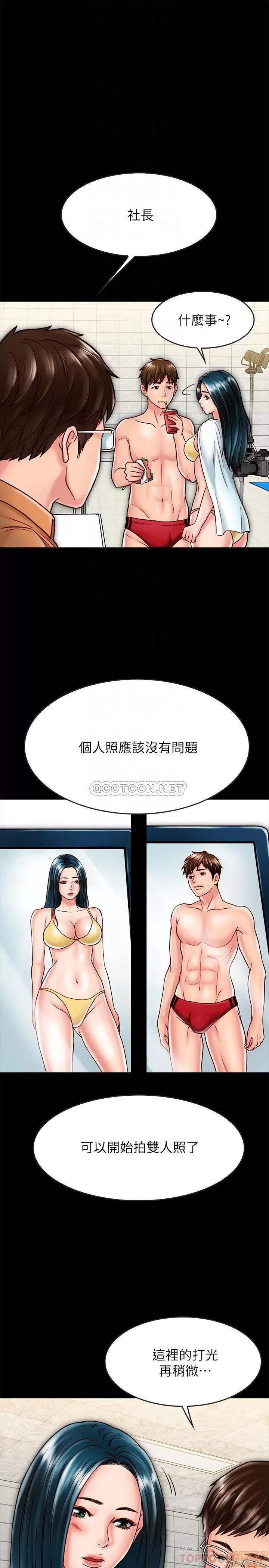 同居密友 同居密友 18 第7页
