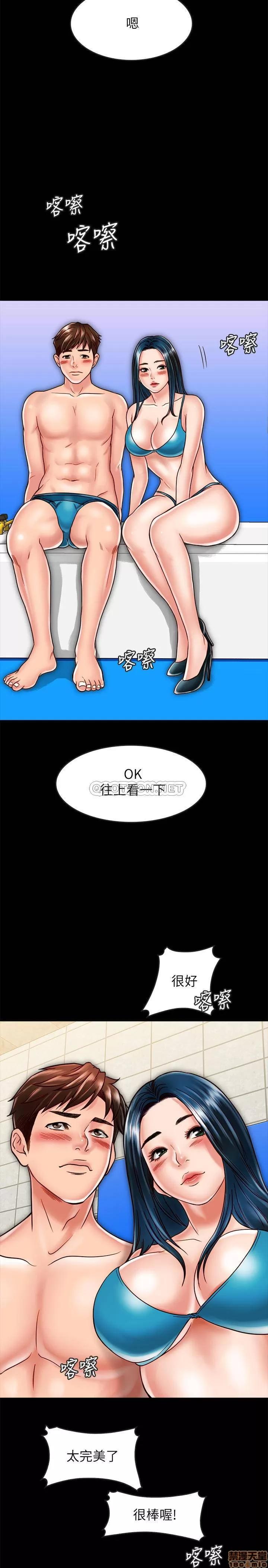 同居密友 同居密友 18 第10页