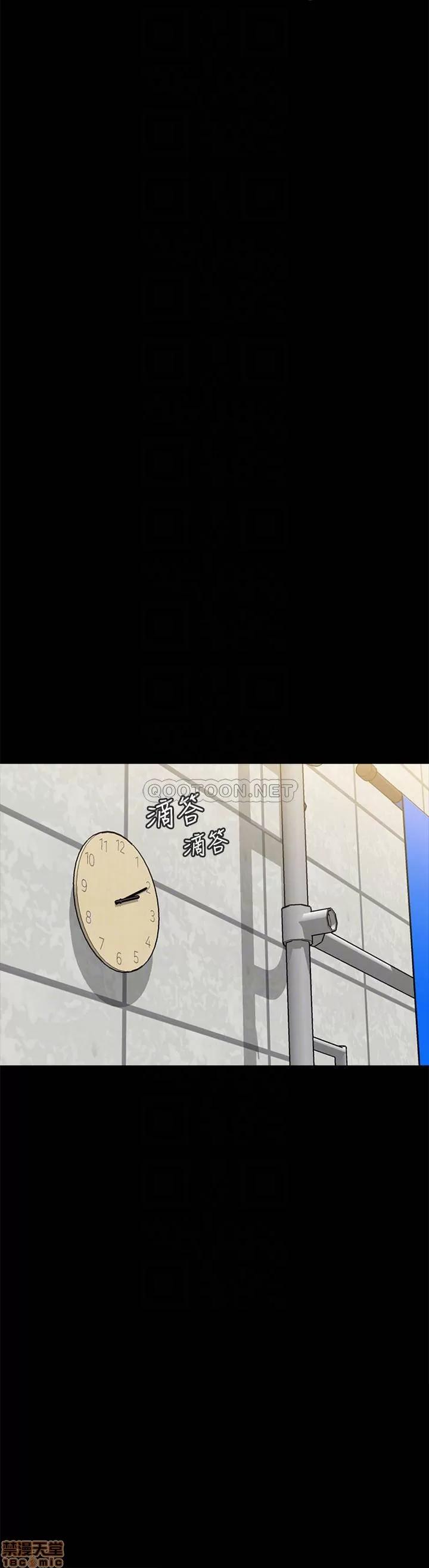 同居密友 同居密友 18 第11页