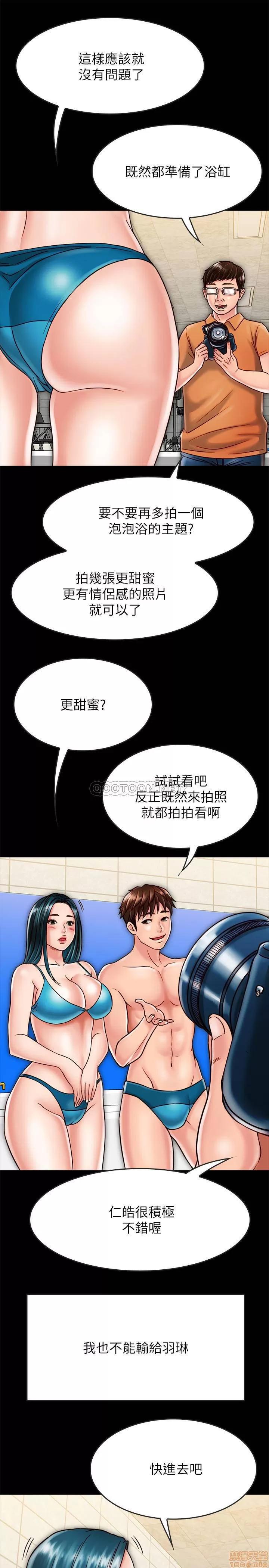 同居密友 同居密友 18 第12页