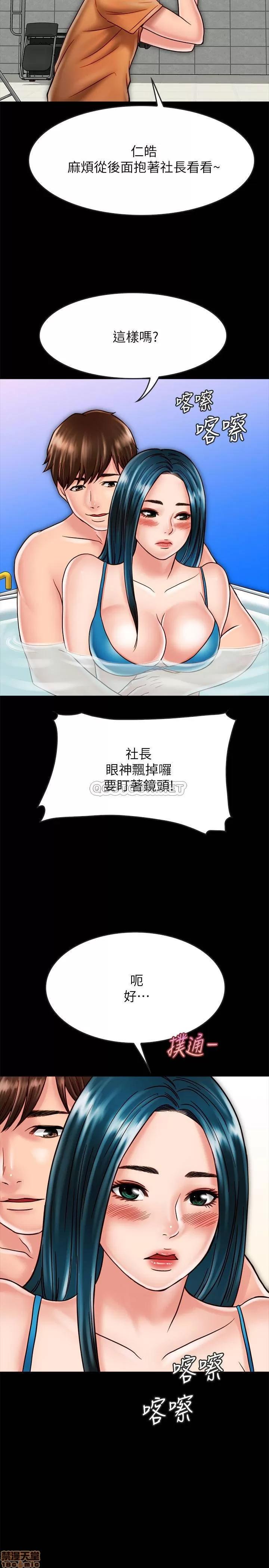同居密友 同居密友 18 第14页