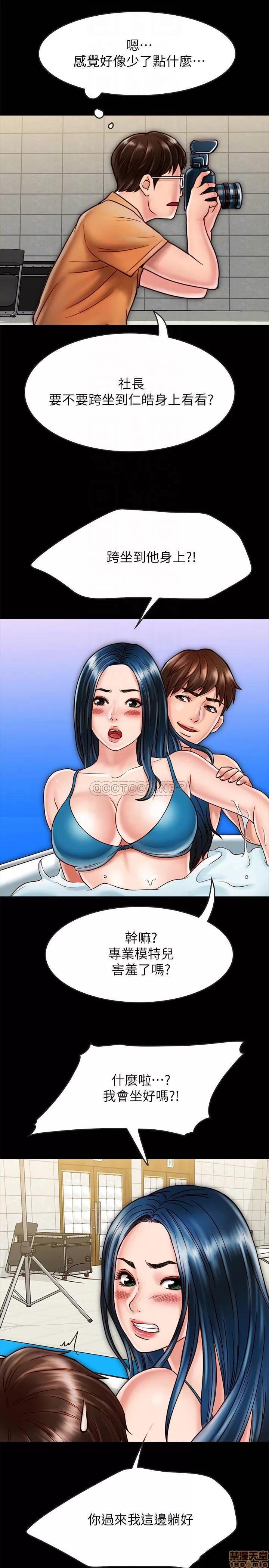 同居密友 同居密友 18 第15页