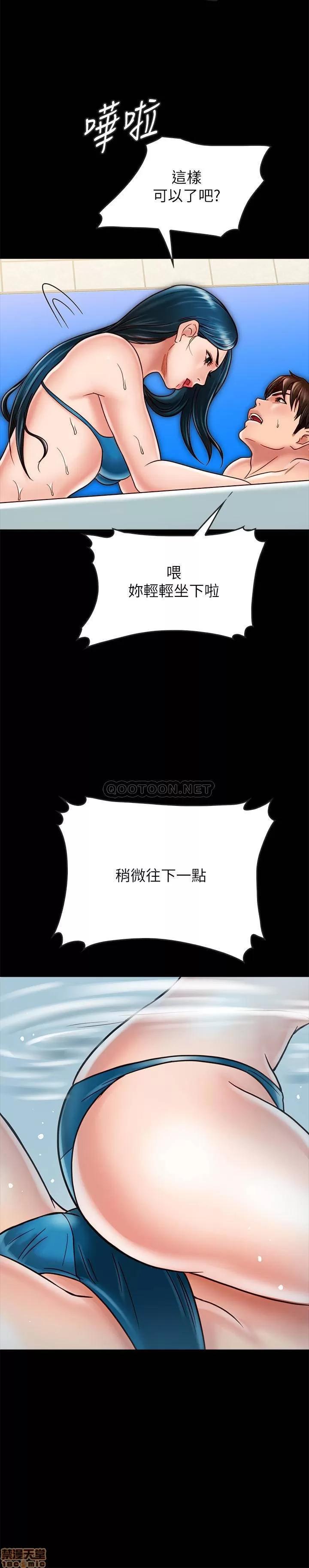 同居密友 同居密友 18 第16页