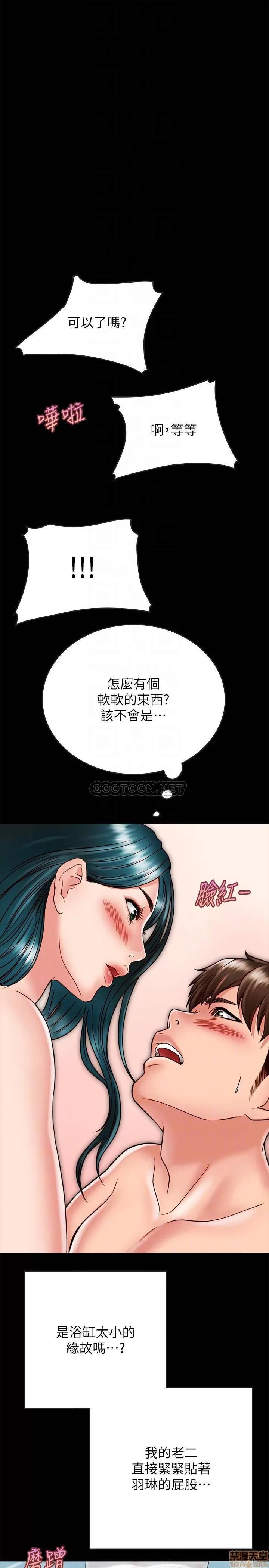 同居密友 同居密友 18 第17页