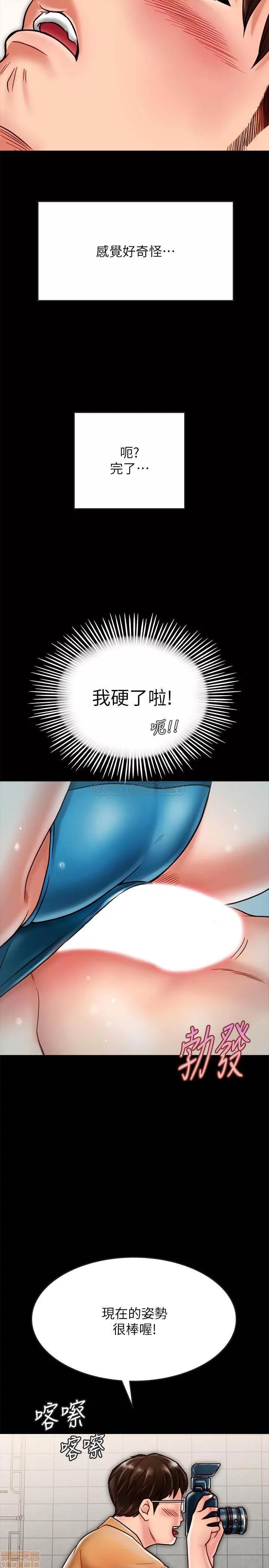 同居密友 同居密友 18 第19页