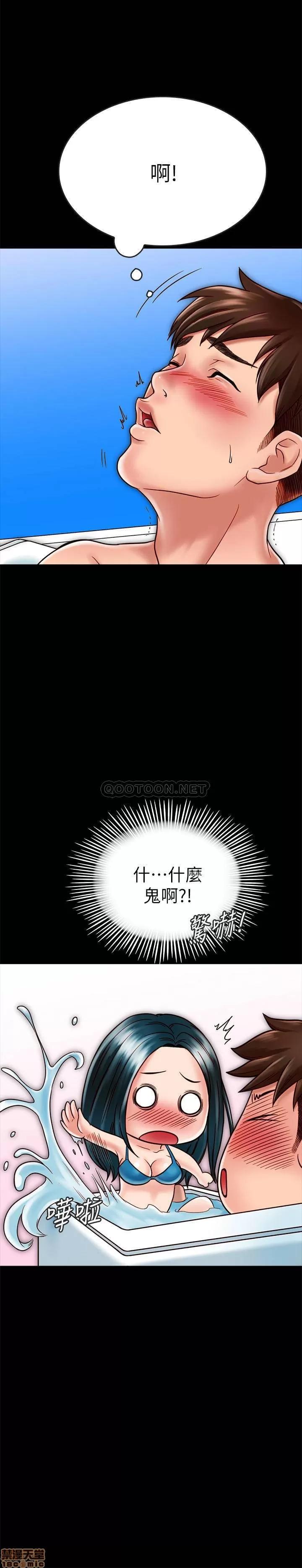 同居密友 同居密友 18 第21页