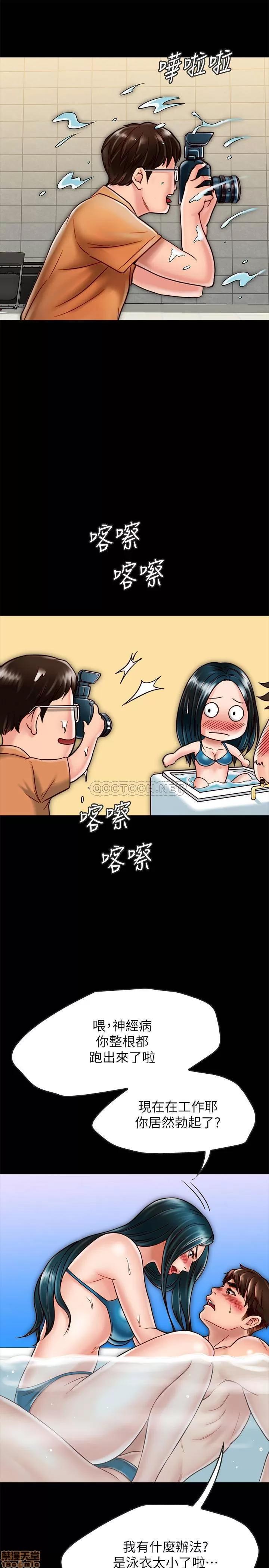 同居密友 同居密友 18 第22页