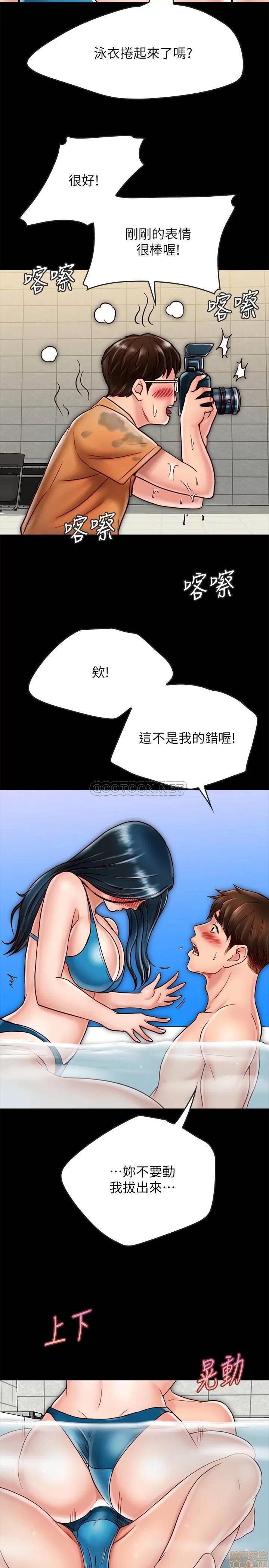 同居密友 同居密友 18 第25页