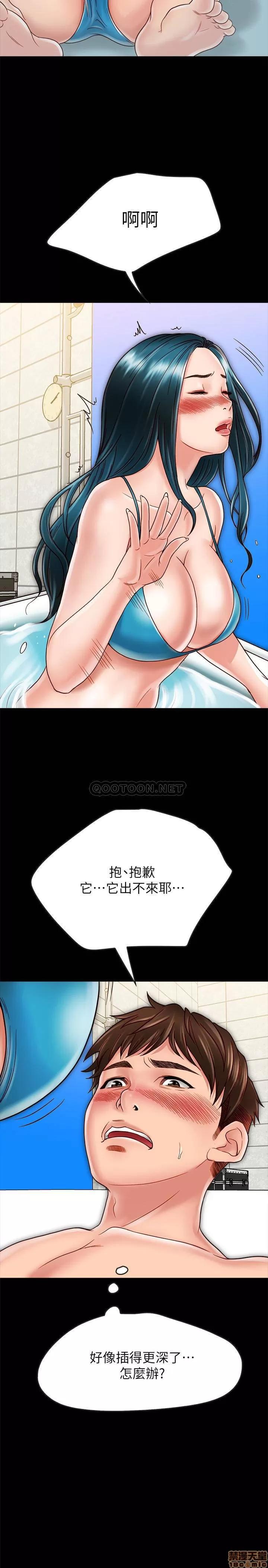 同居密友 同居密友 18 第26页