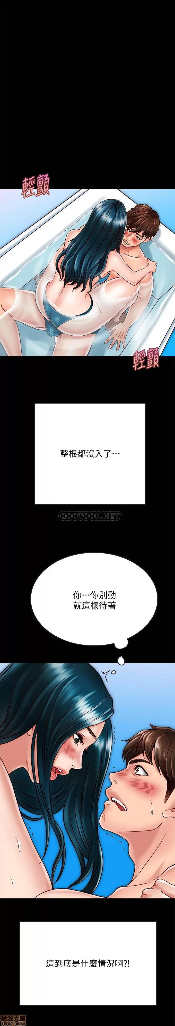 同居密友 同居密友 18 第27页
