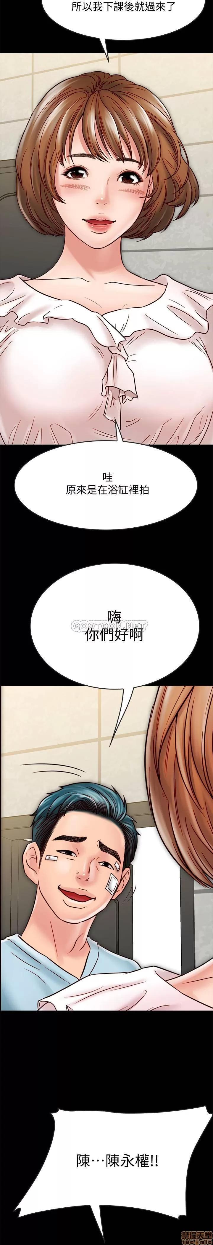 同居密友 同居密友 18 第29页