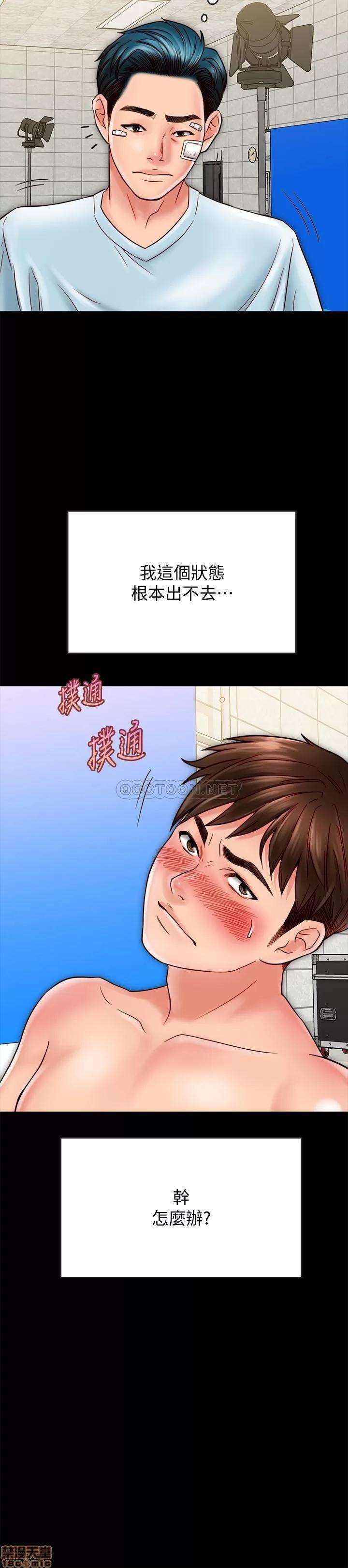 同居密友 同居密友 18 第31页