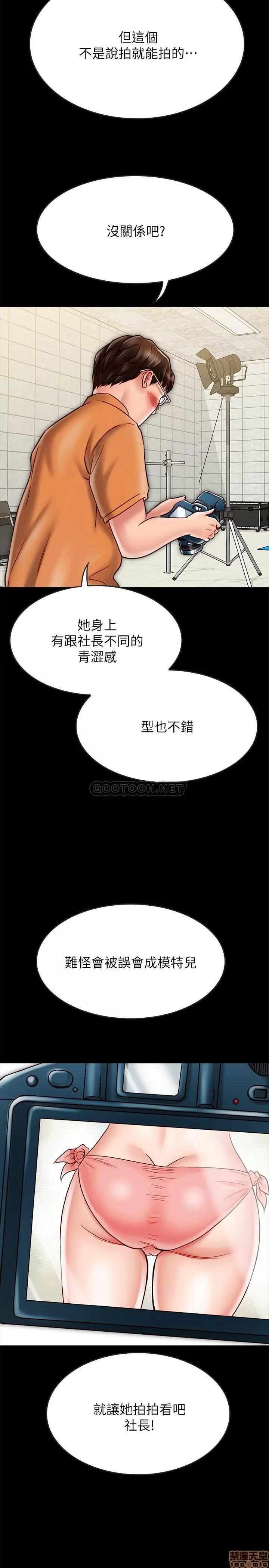 同居密友 同居密友 19 第4页