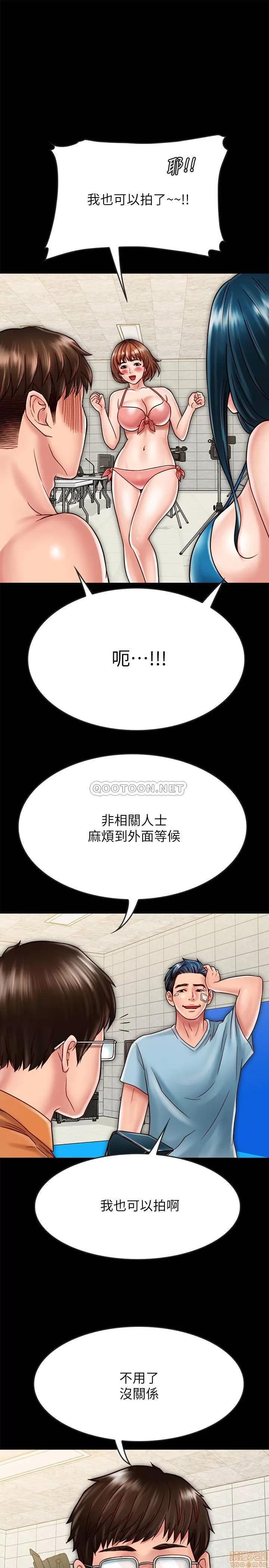 同居密友 同居密友 19 第6页