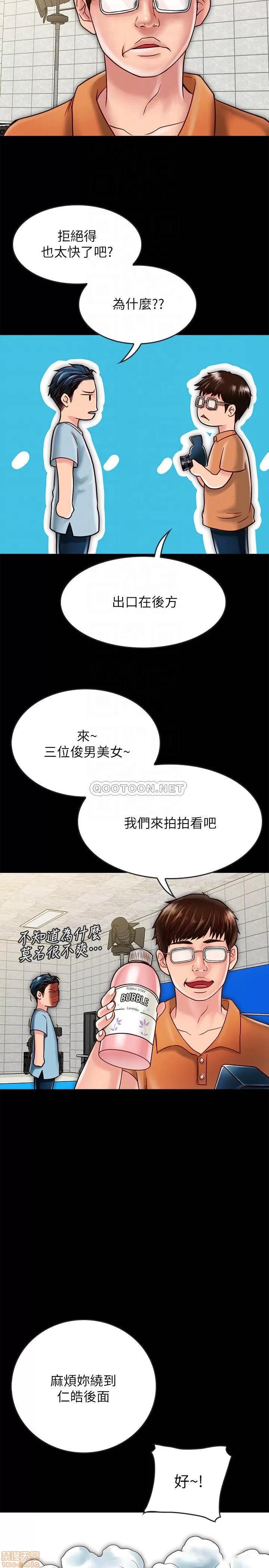 同居密友 同居密友 19 第7页