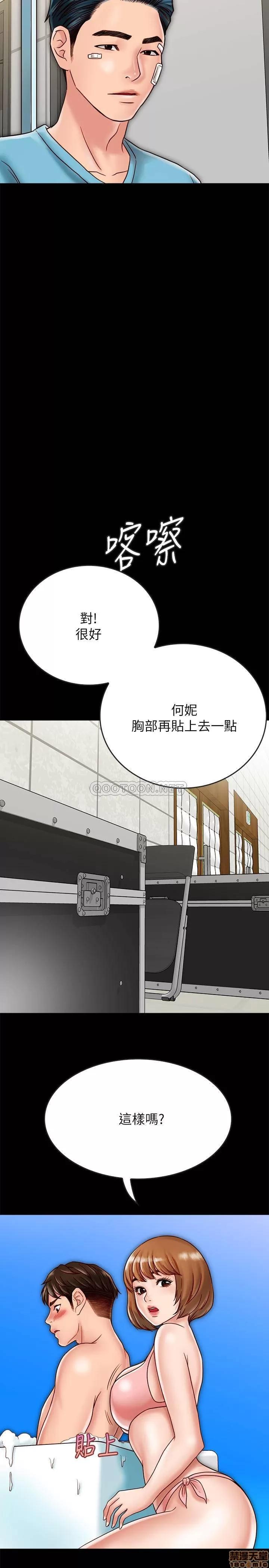 同居密友 同居密友 19 第14页