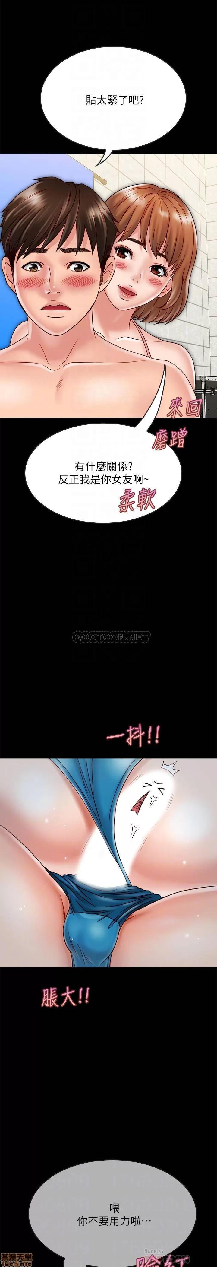 同居密友 同居密友 19 第15页