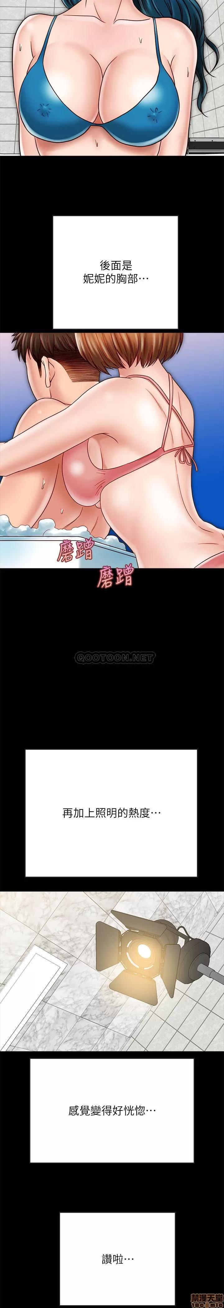 同居密友 同居密友 19 第19页