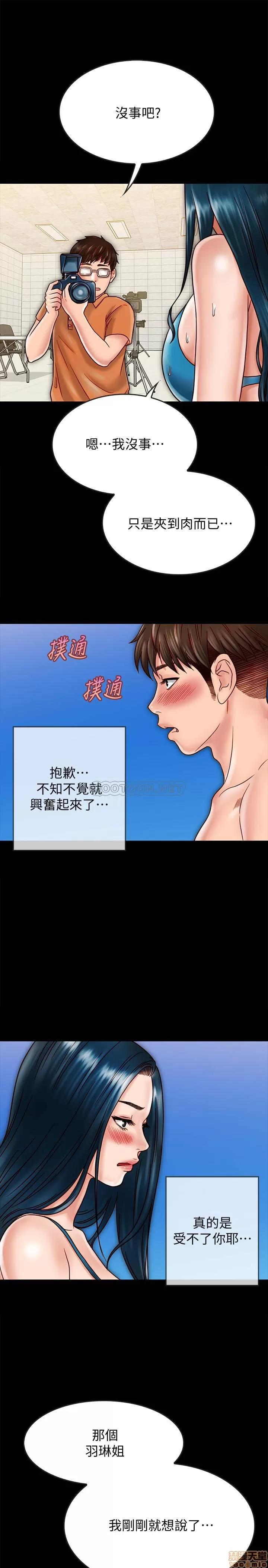 同居密友 同居密友 19 第23页