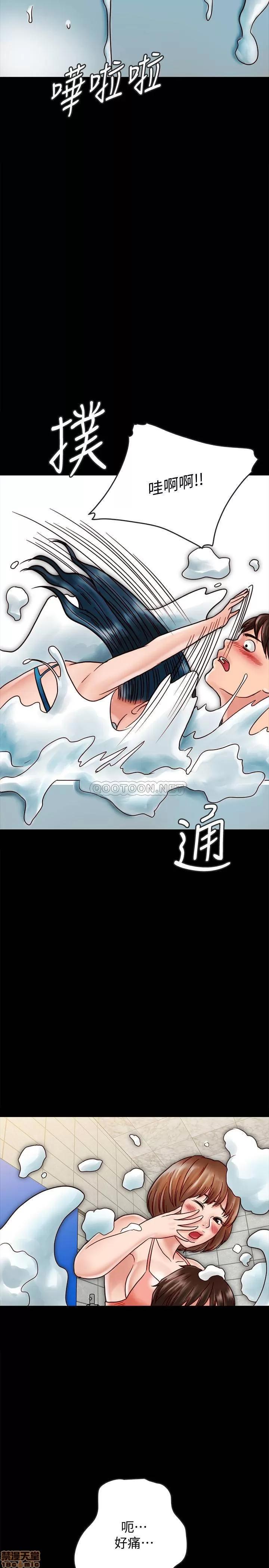 同居密友 同居密友 19 第25页