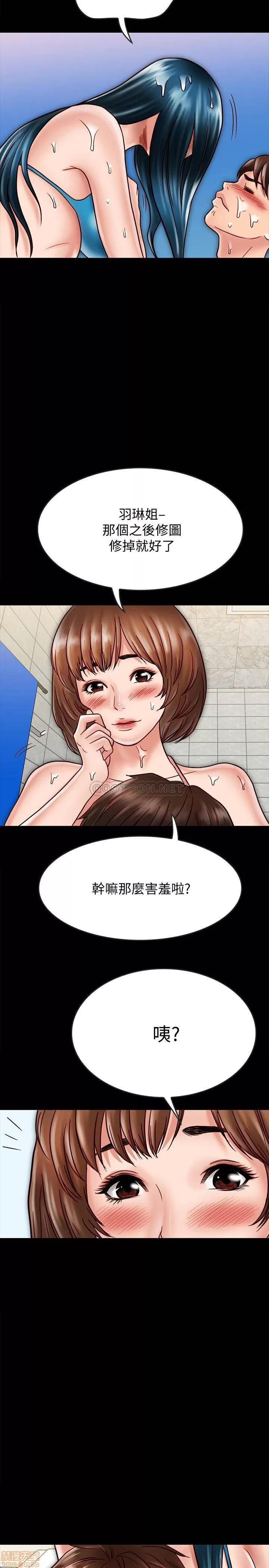 同居密友 同居密友 19 第26页