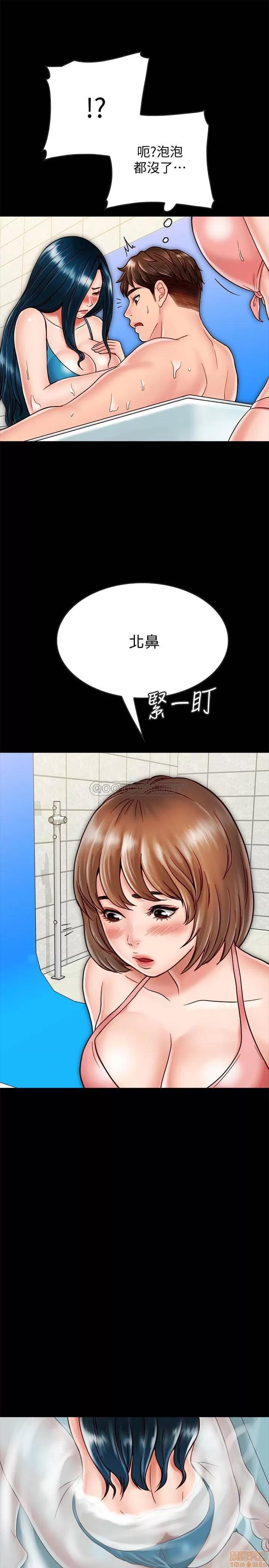 同居密友 同居密友 19 第28页