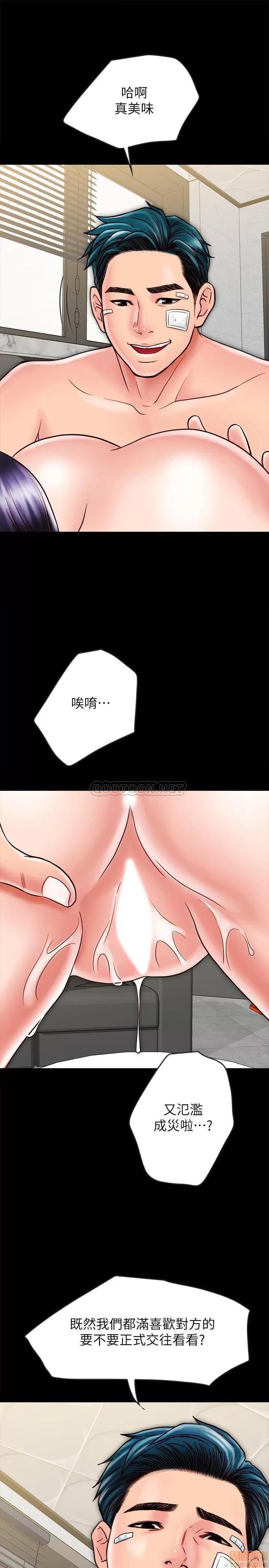 同居密友 同居密友 20 第21页