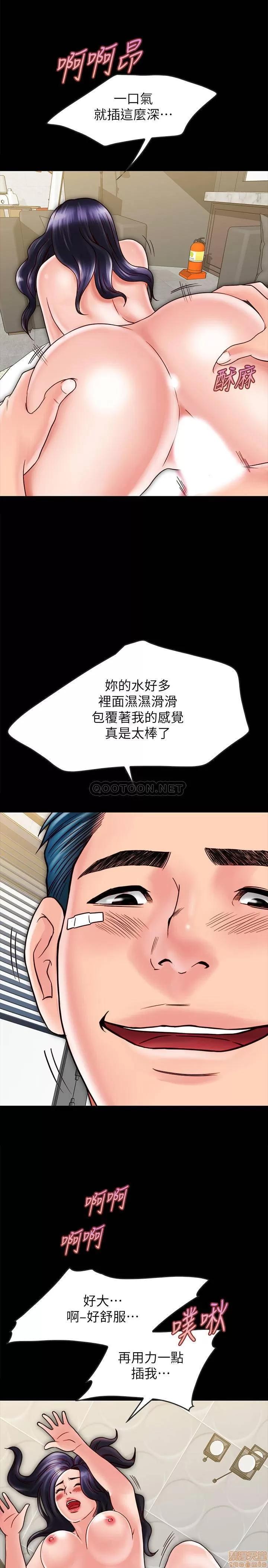 同居密友 同居密友 20 第24页