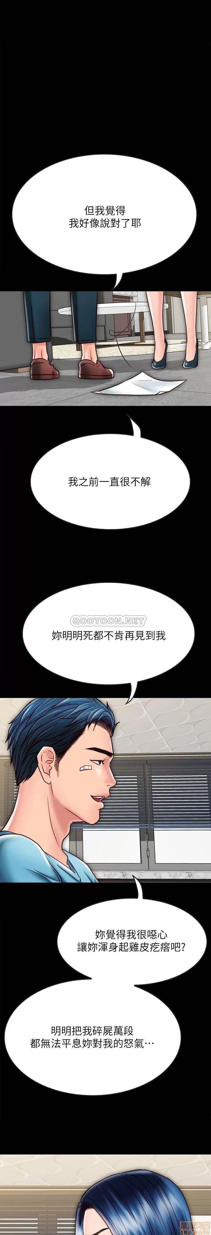 同居密友 同居密友 21 第4页