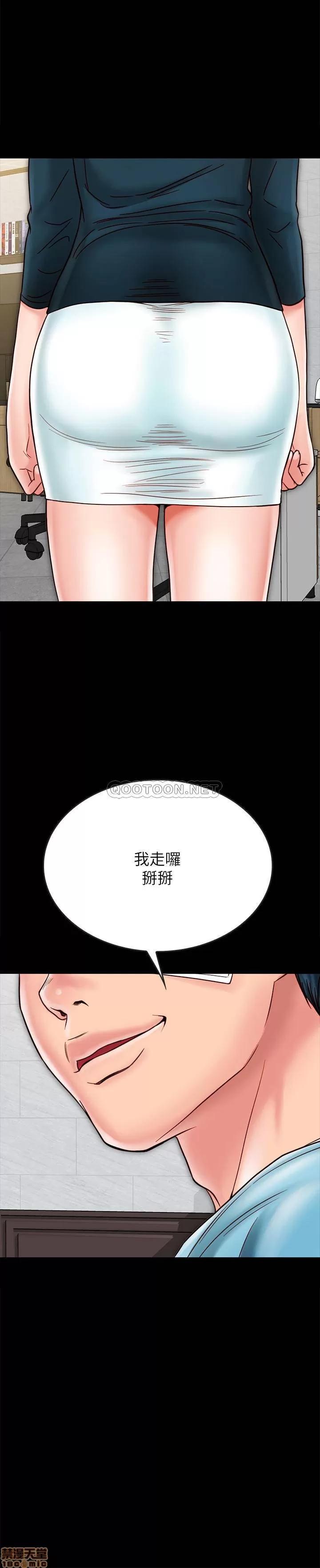 同居密友 同居密友 21 第10页