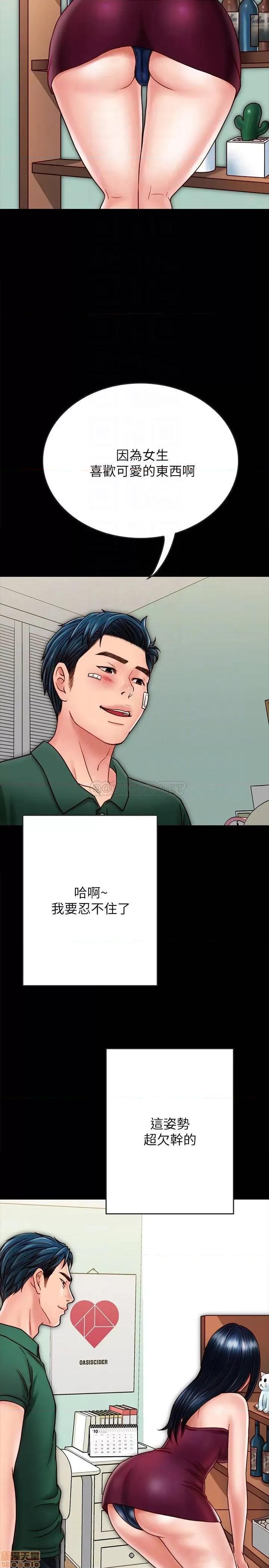 同居密友 同居密友 22 第3页
