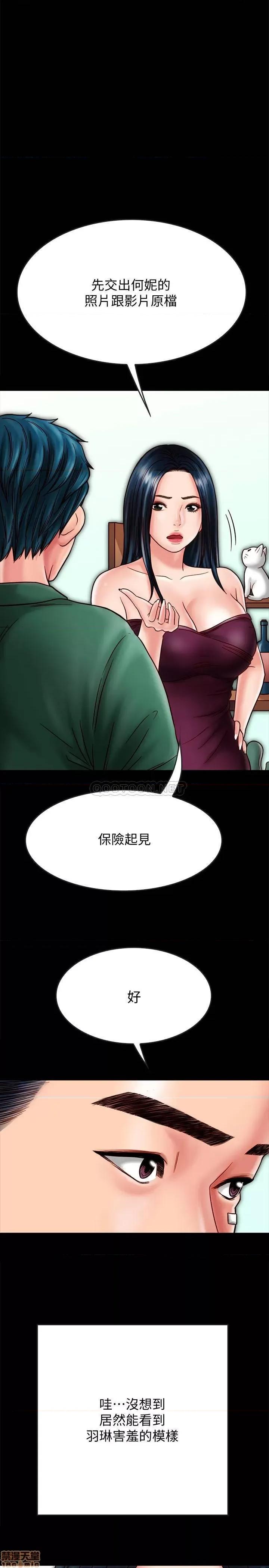 同居密友 同居密友 22 第8页