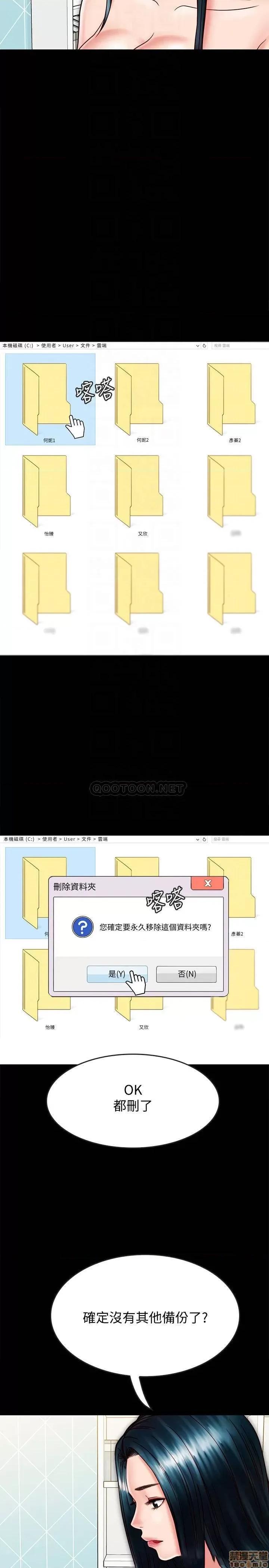 同居密友 同居密友 22 第13页