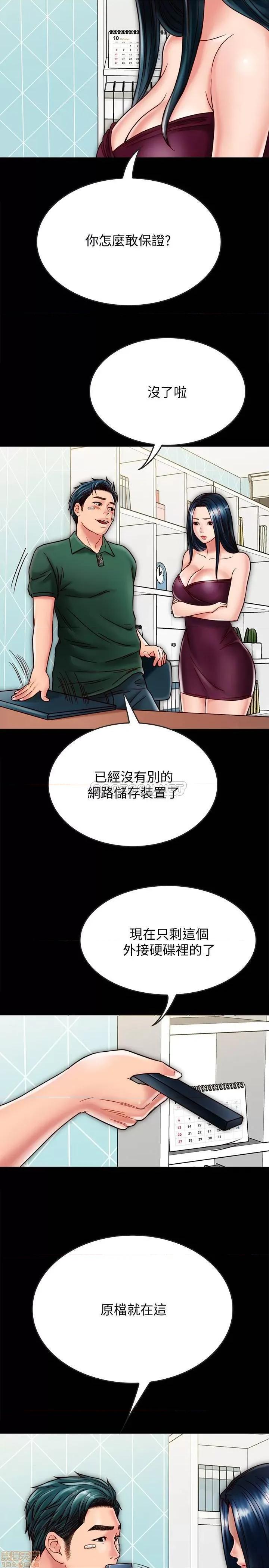 同居密友 同居密友 22 第14页